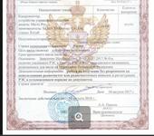 Разрешение на полет квадрокоптера. Разрешение на полет бпла. Разрешение на полет бпла. Как получить разрешение на квадрокоптер. Квадрокоптеры разрешение на полёты.