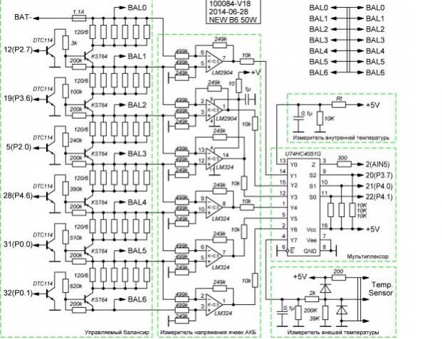 Схема балансировки imax b6
